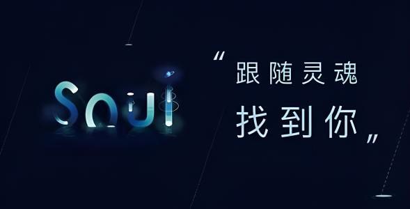 soul号登录受限，应对措施。