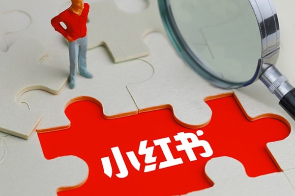 小红书如何邀请新用户邀请码在哪里？